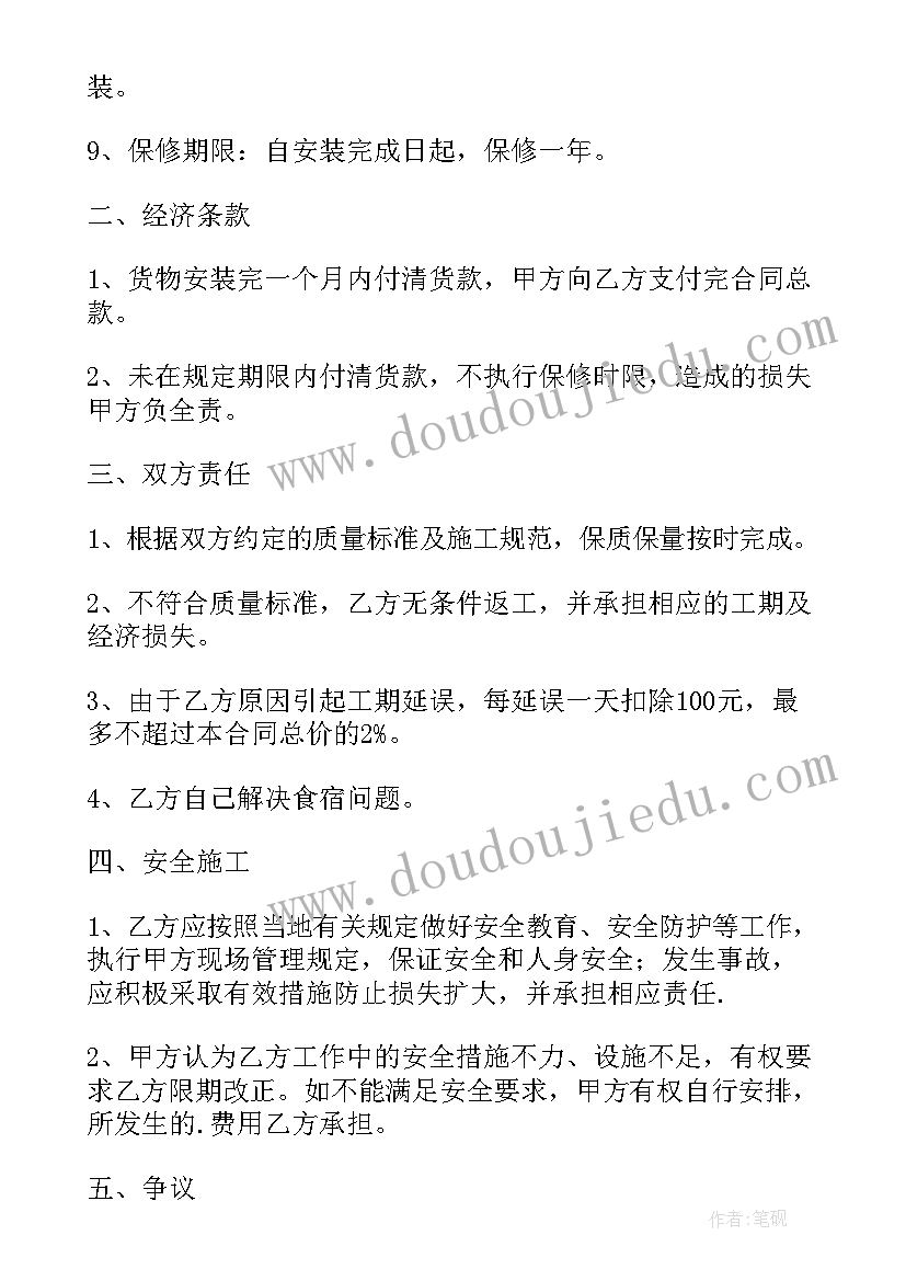 2023年窗帘工程合同 工程窗帘合同(优秀5篇)