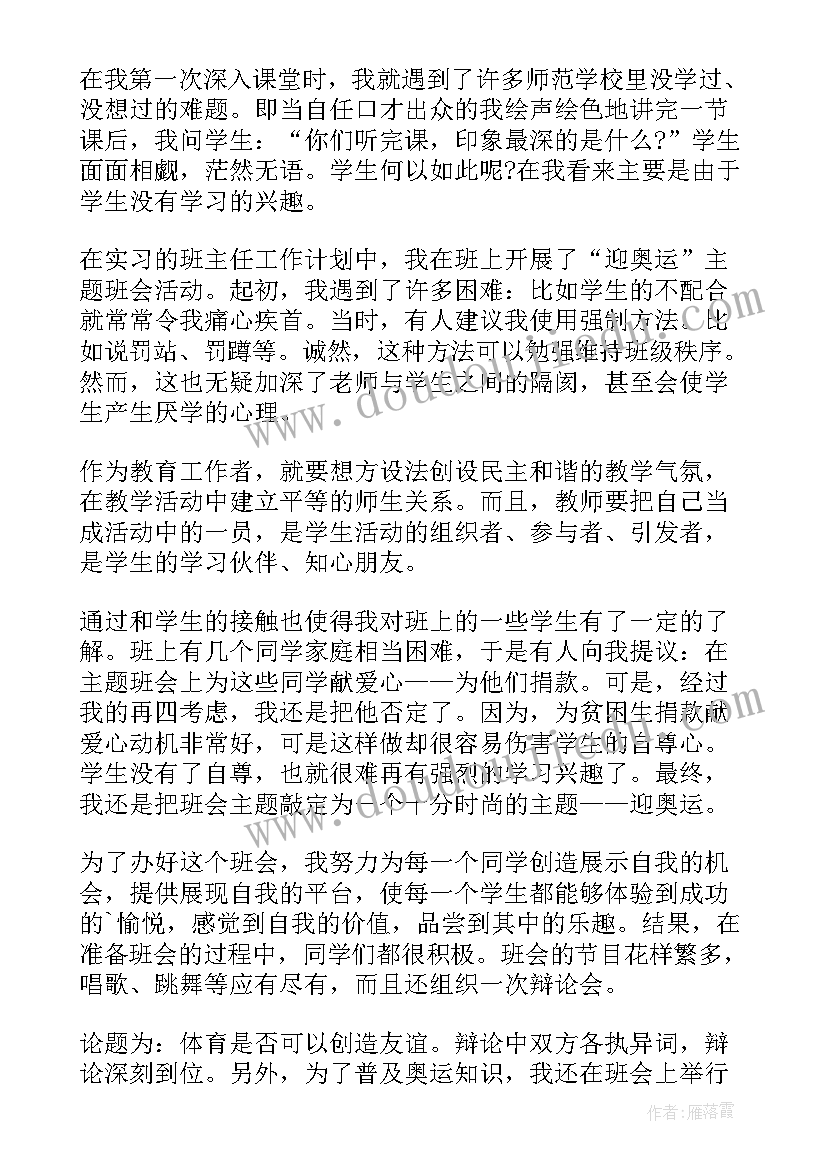 焊工个人自我鉴定 会计实训自我鉴定示例(实用9篇)