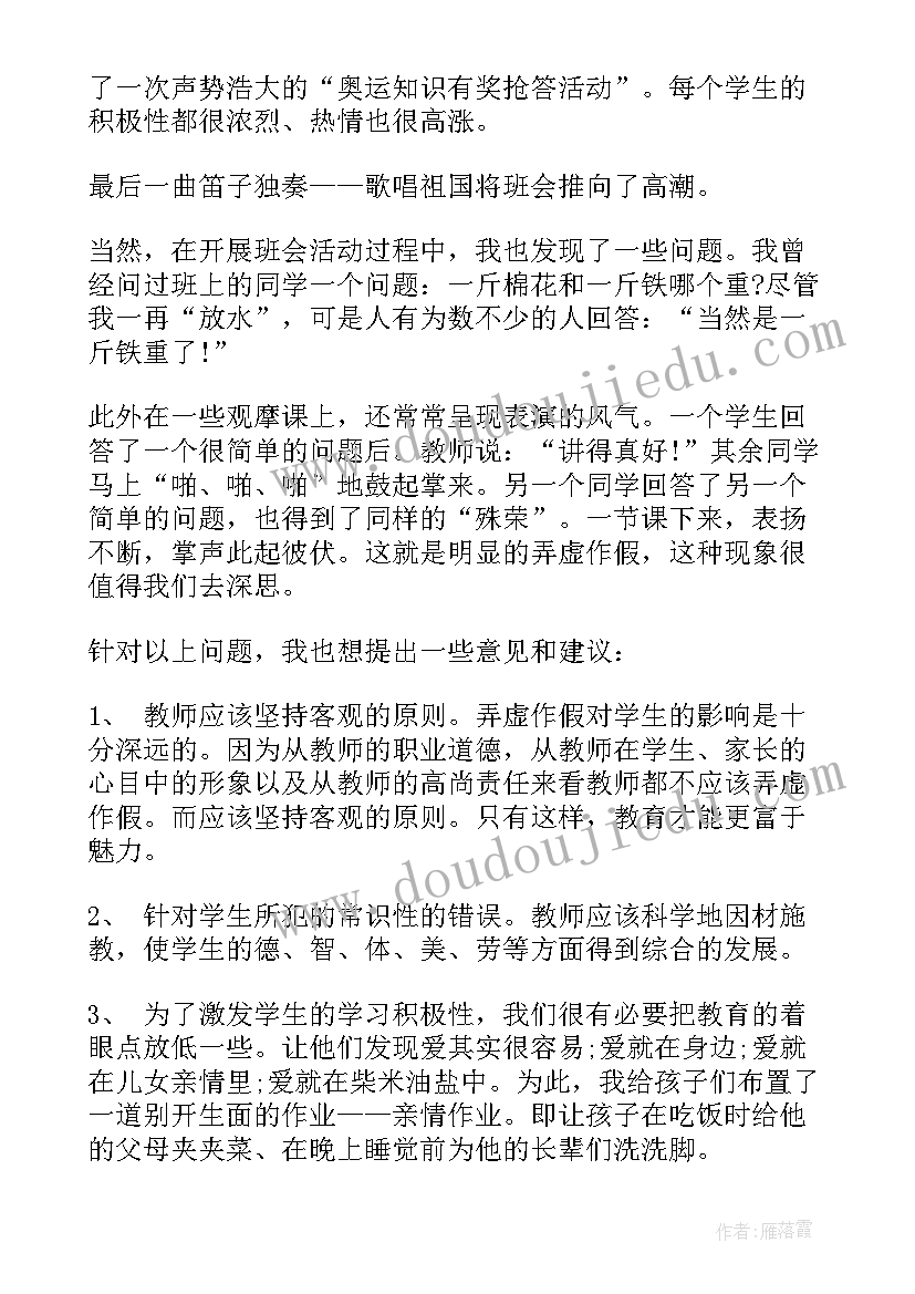 焊工个人自我鉴定 会计实训自我鉴定示例(实用9篇)