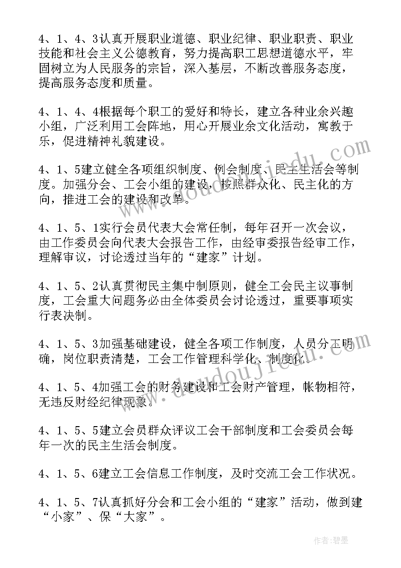 人才之家活动方案(通用5篇)