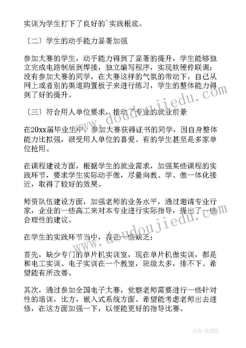 单位后勤电工工作个人总结 电气工作总结(优秀9篇)