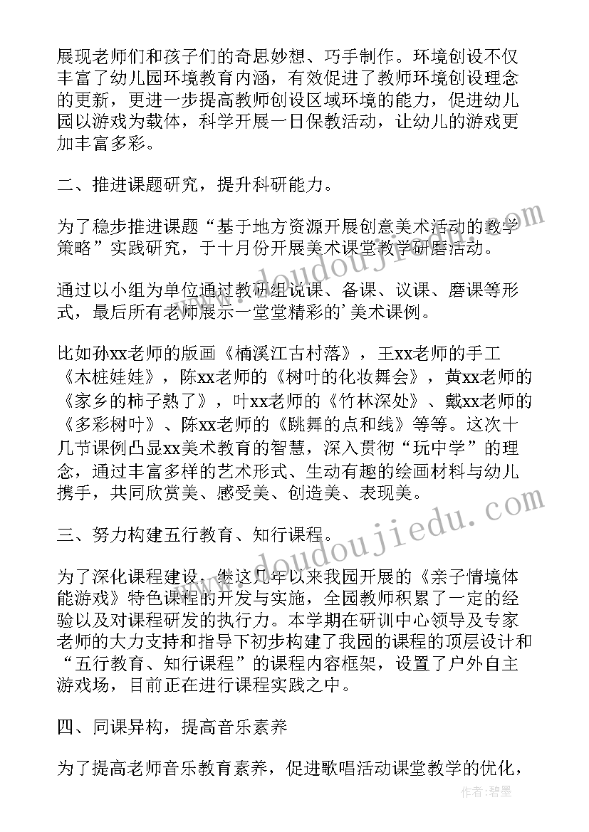 研培工作计划(优质5篇)