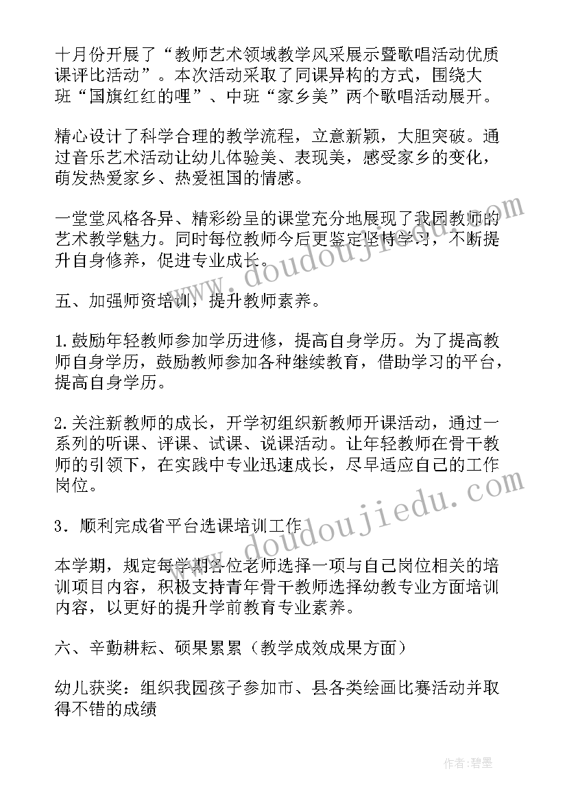 研培工作计划(优质5篇)