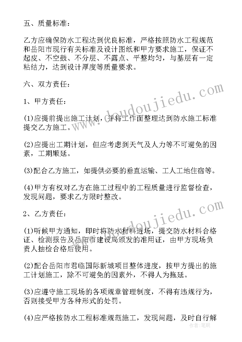 最新建筑工程合同管理论文(通用9篇)