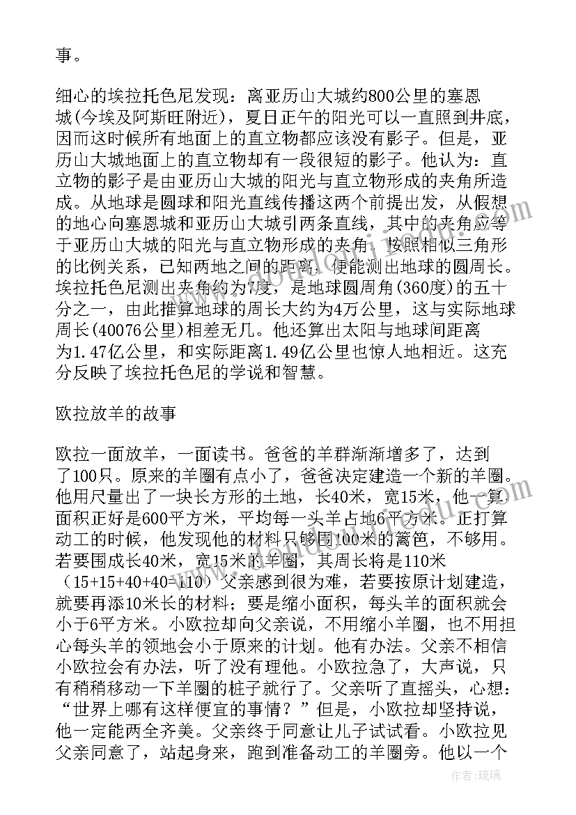 最新椭圆性质教学反思 图形的周长教学反思(实用5篇)