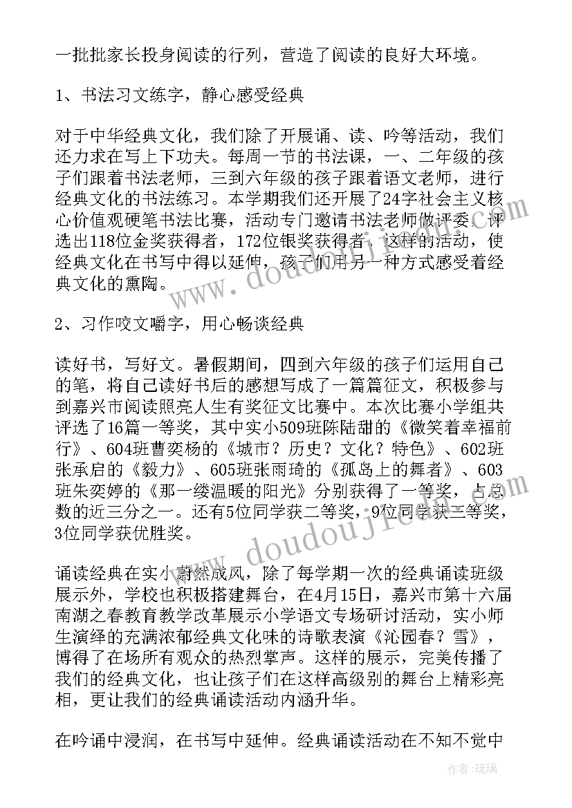 最新诵读活动领导讲话稿(实用5篇)