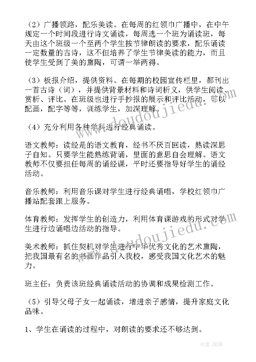 最新诵读活动领导讲话稿(实用5篇)