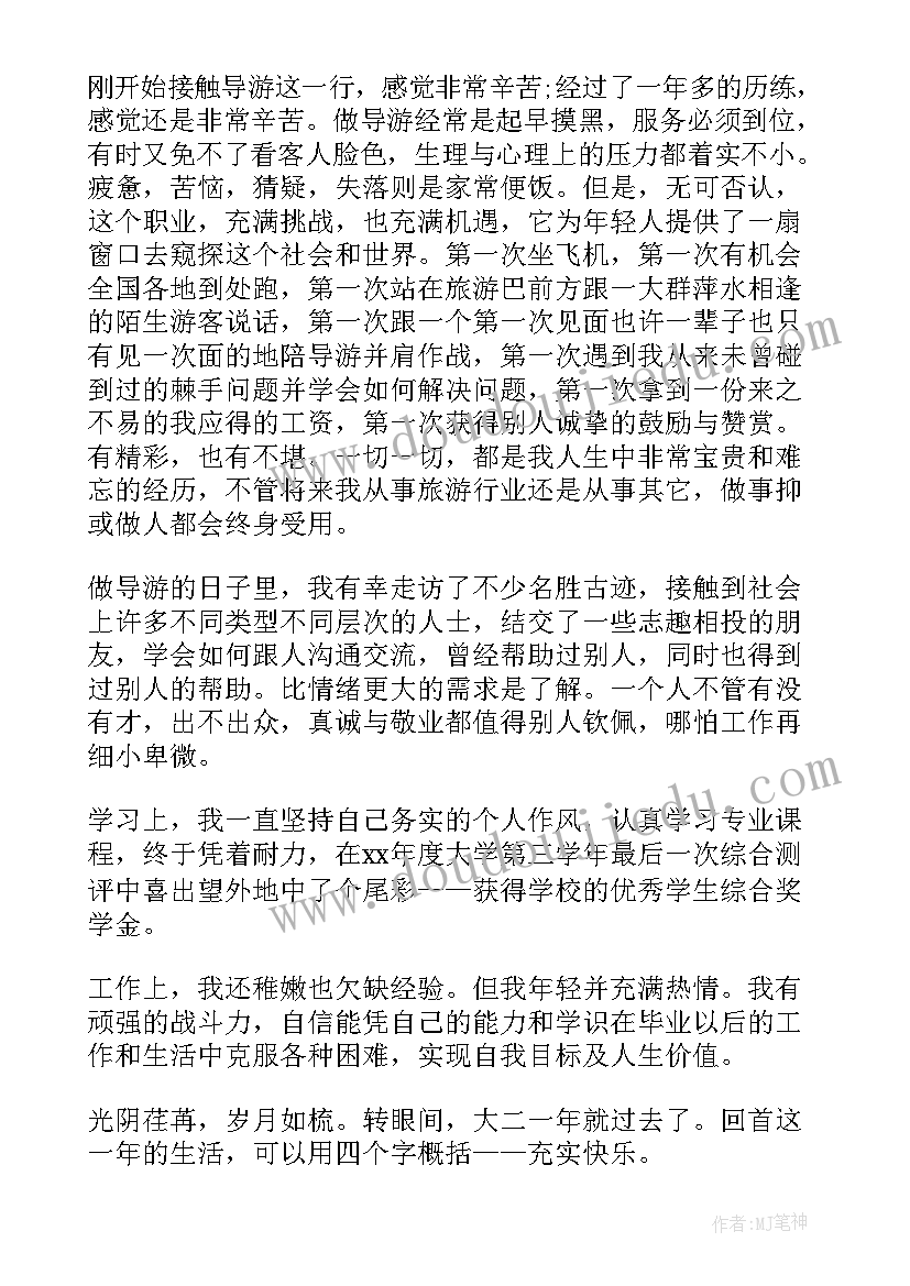 2023年奖学金自我评定应该 奖学金自我鉴定大学生(通用5篇)