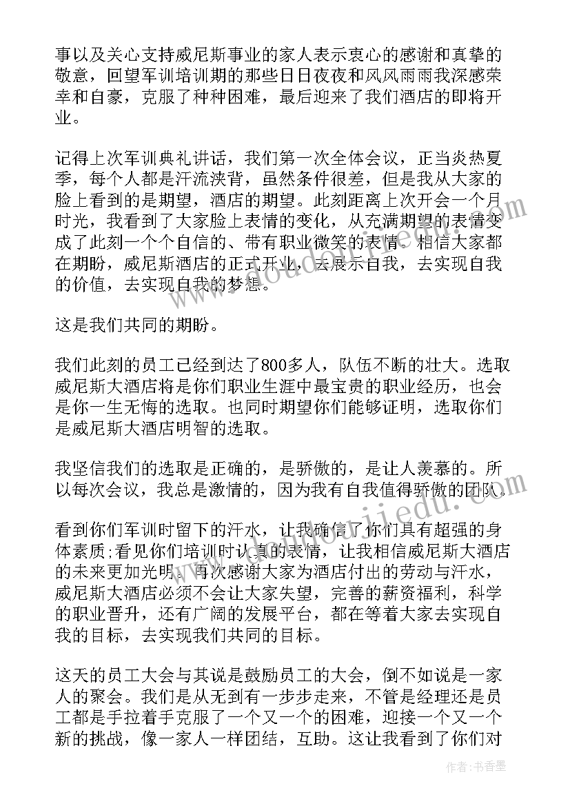 电影院员工心得报告(汇总6篇)