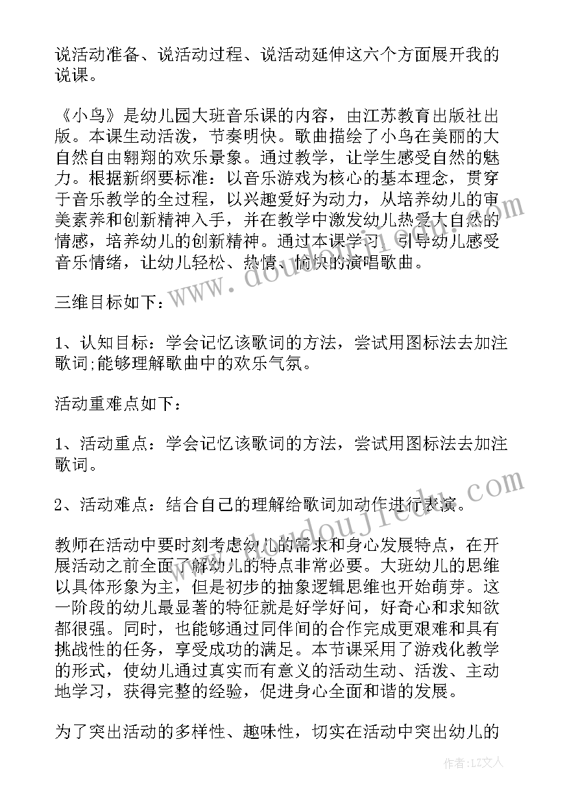 最新幼儿教师绘本教案 幼儿中班教师教案(大全5篇)