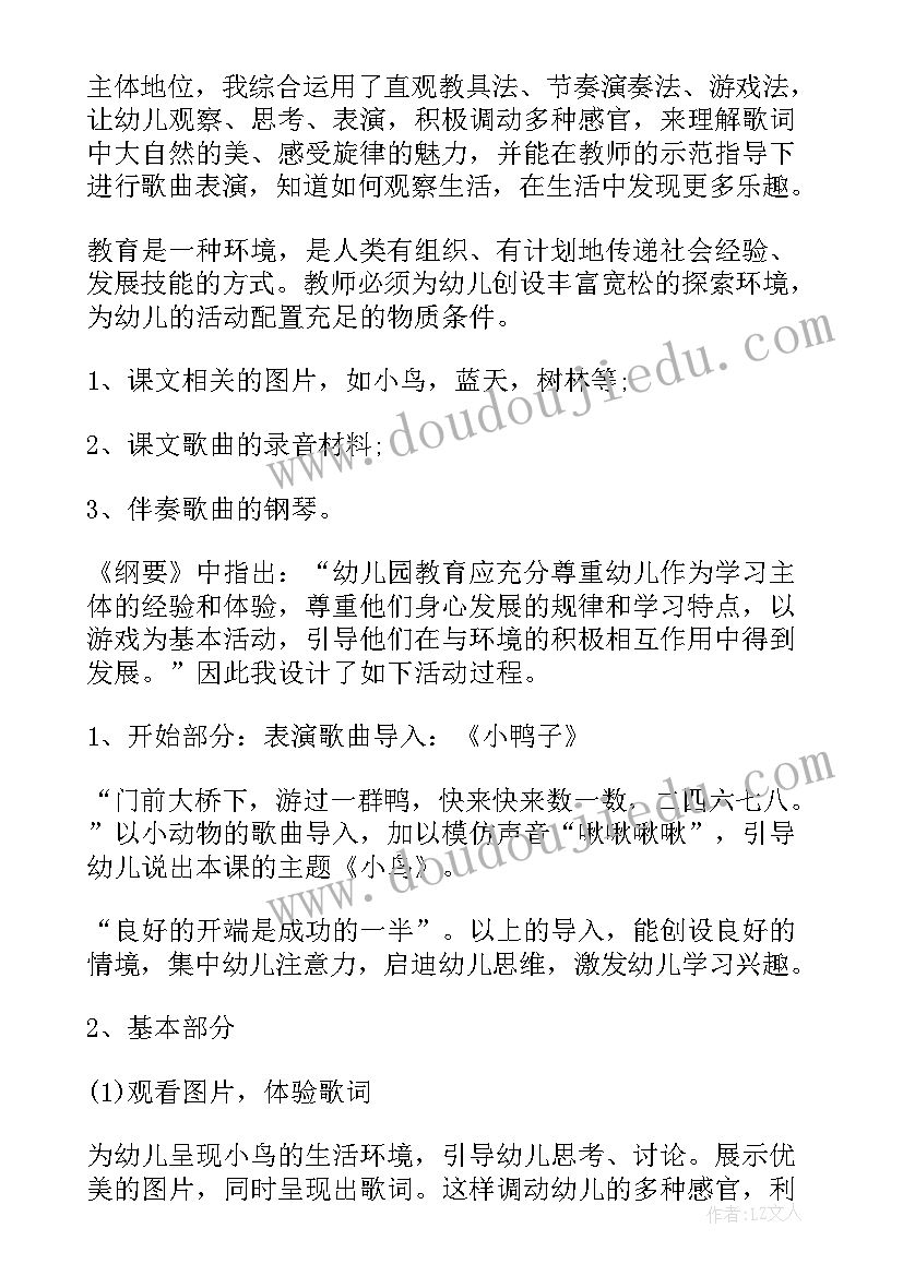 最新幼儿教师绘本教案 幼儿中班教师教案(大全5篇)