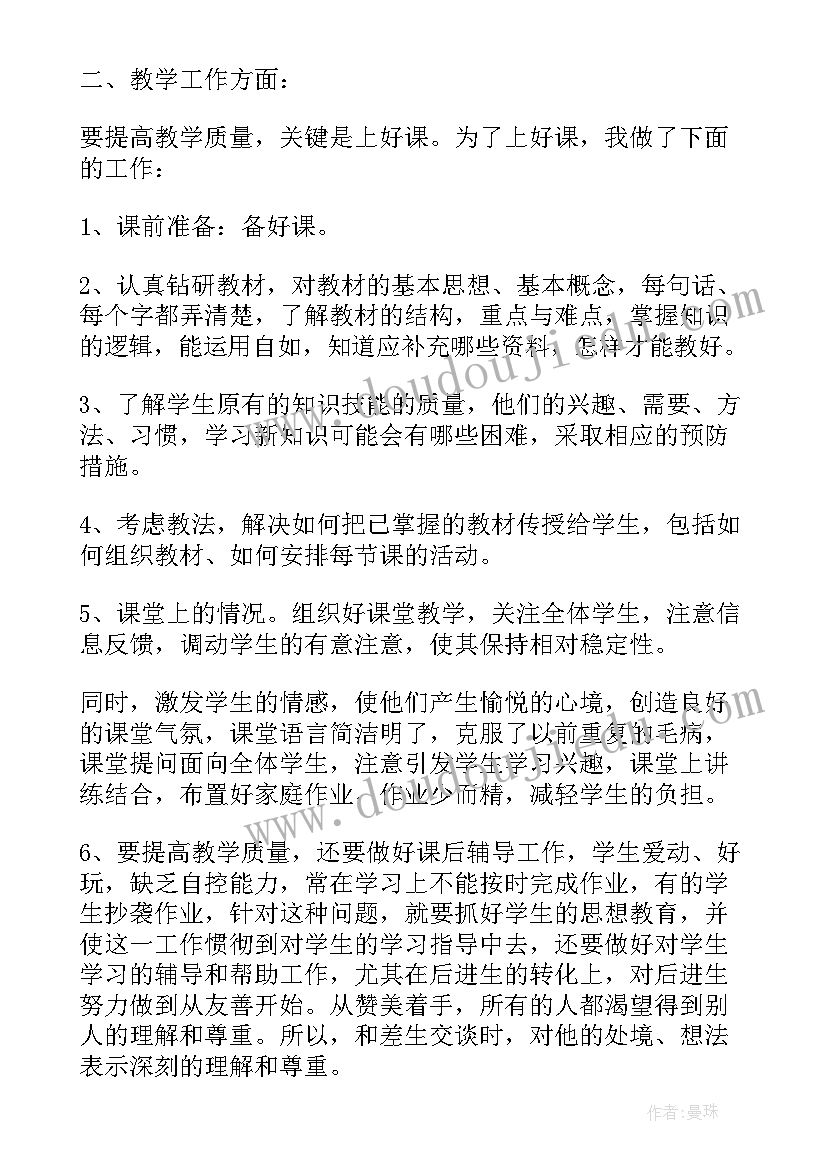 2023年中级职称评定工作总结(优秀7篇)