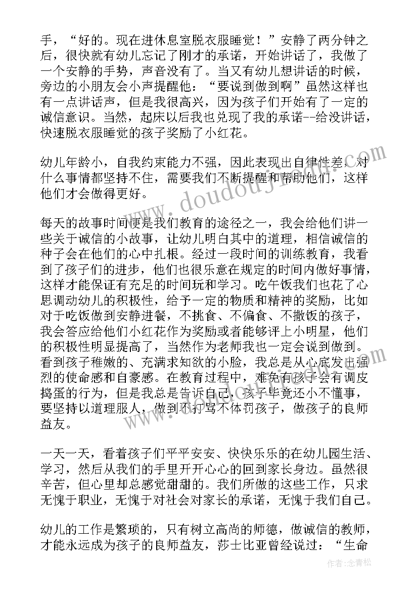 最新爱国主义教育班会教学反思(模板5篇)