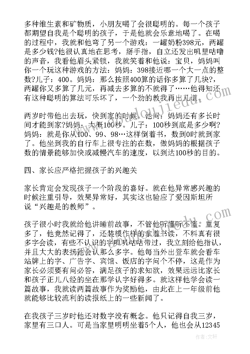 最新学前教育自我鉴定(优秀8篇)