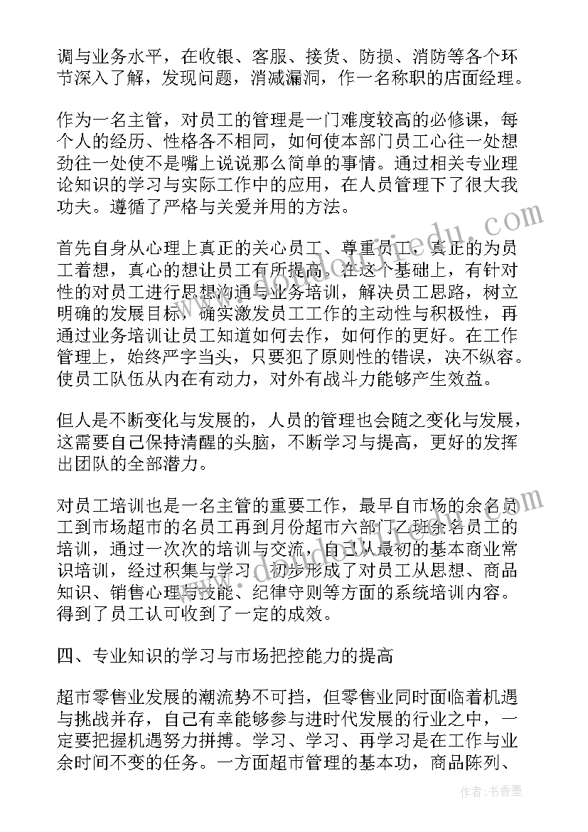 2023年车辆检测个人工作总结 工作人员自我鉴定(大全10篇)