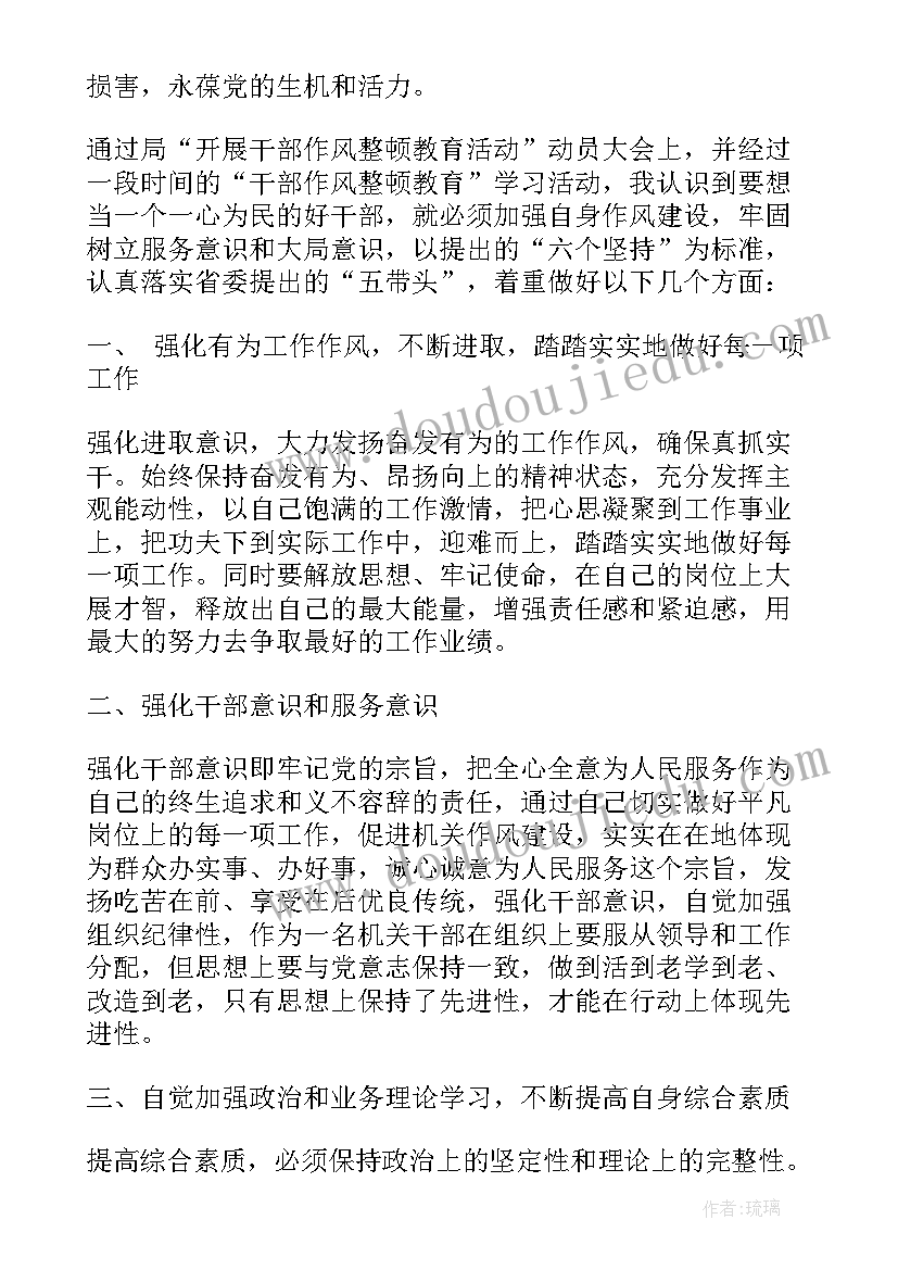 最新部队思想教育整顿心得体会(模板8篇)