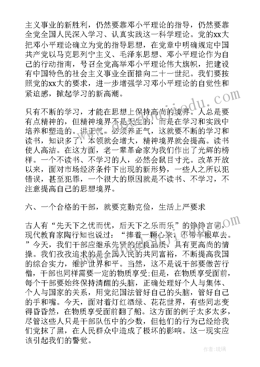 最新部队思想教育整顿心得体会(模板8篇)