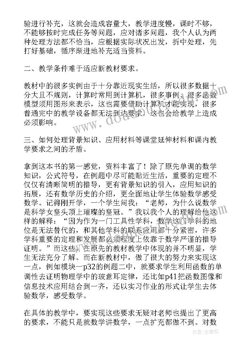 2023年采蘑菇大班数学教案 数学教学反思(汇总5篇)