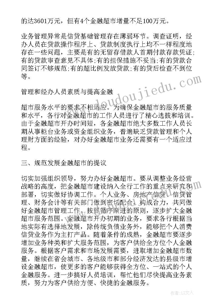 设备立项报告 项目立项报告(优秀5篇)