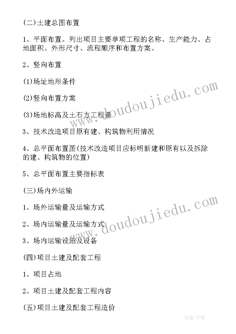 2023年装载机开题报告文献综述(大全5篇)