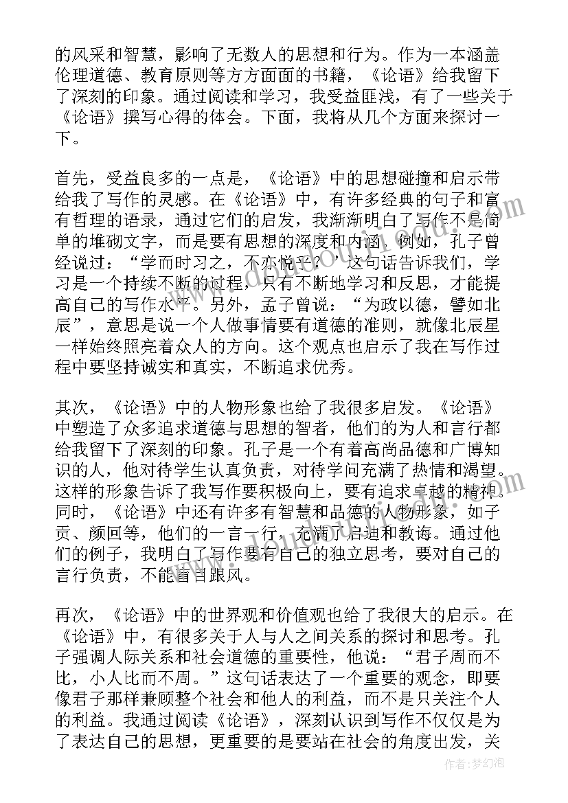 最新心得体会撰写要求(实用8篇)