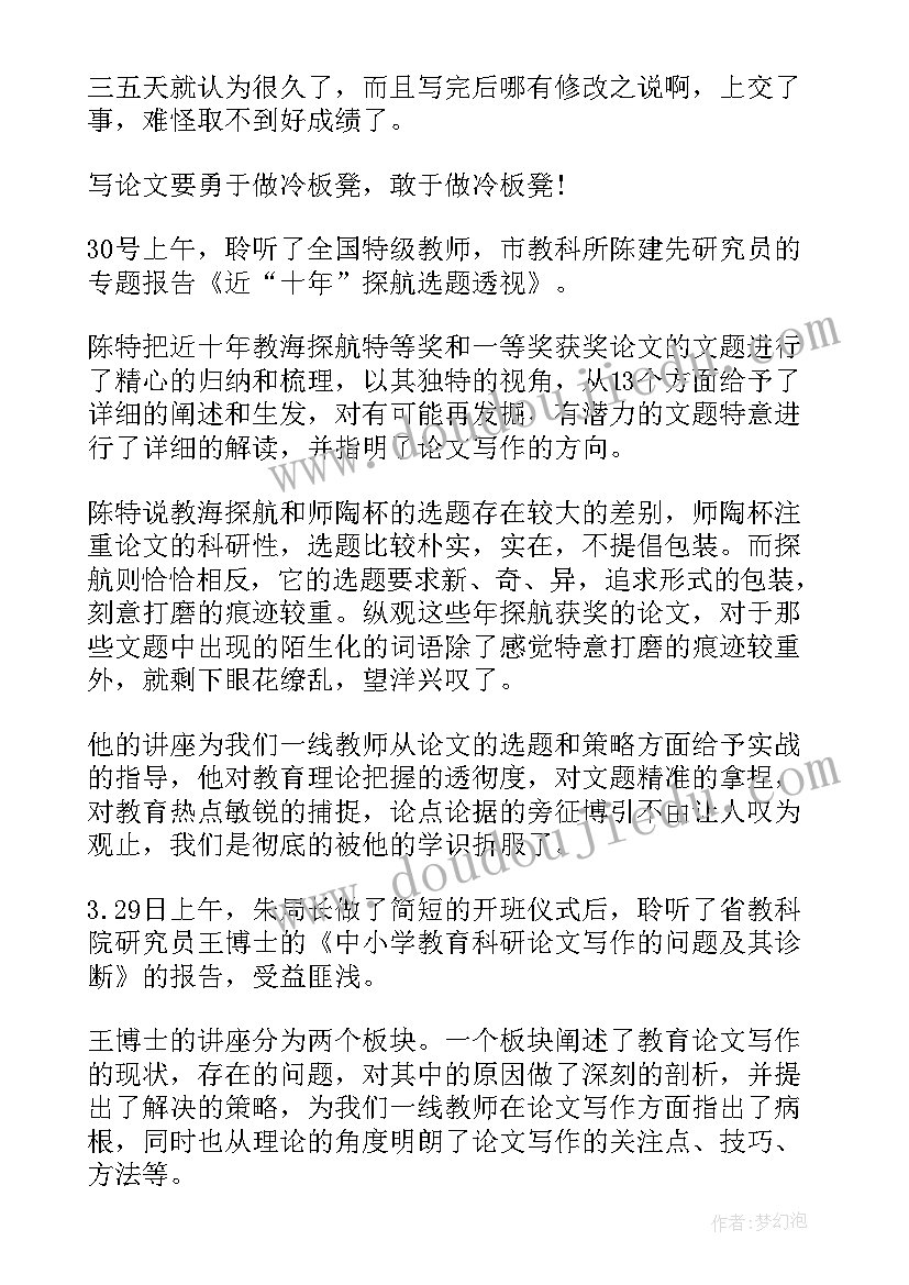 最新心得体会撰写要求(实用8篇)