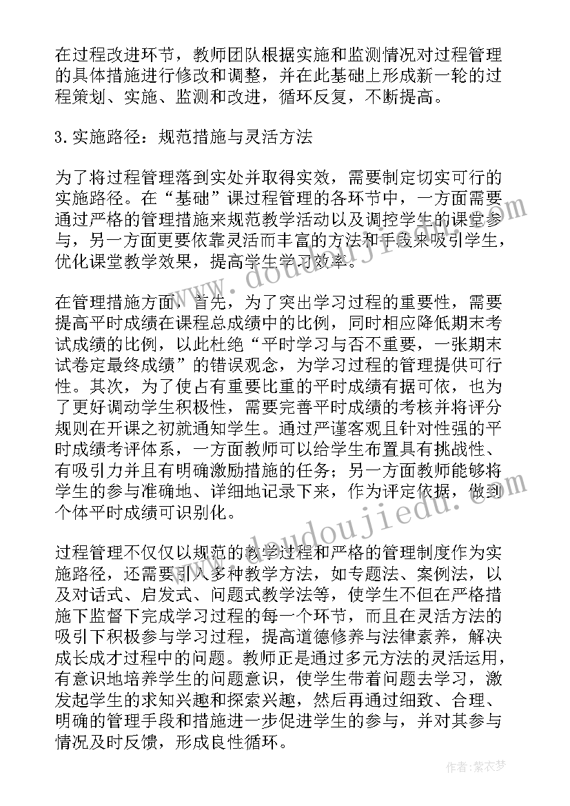 2023年高校思想政治理论课教师职责 高校思想政治理论课骨干教师研修实践报告(优秀5篇)