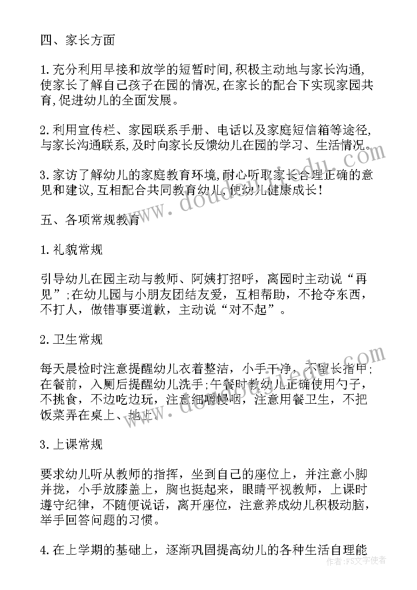 最新幼儿园小班指导思想 幼儿园工作计划小班指导思想(实用5篇)