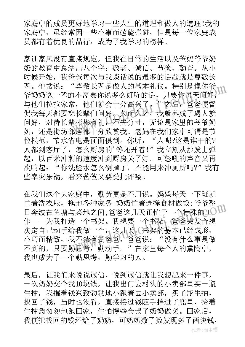 和而不同演讲稿幽默句子(通用5篇)