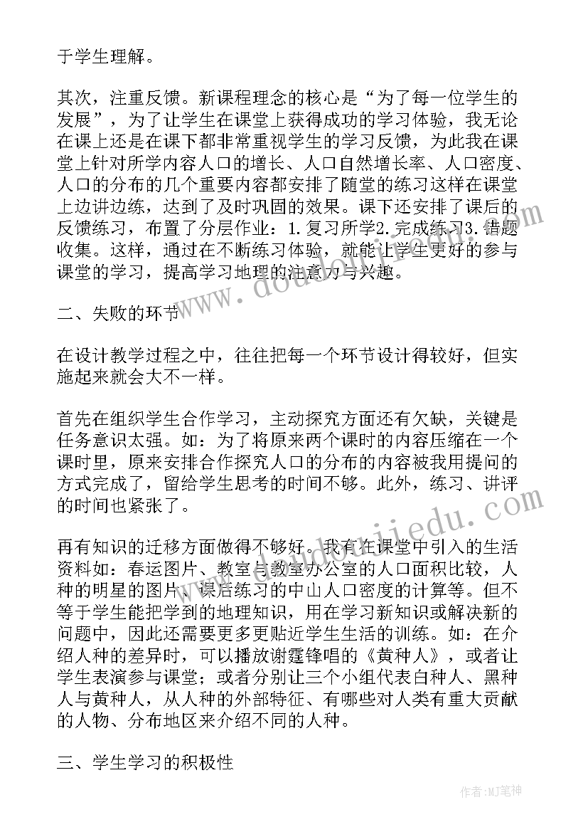 最新人口老龄化教案(精选5篇)