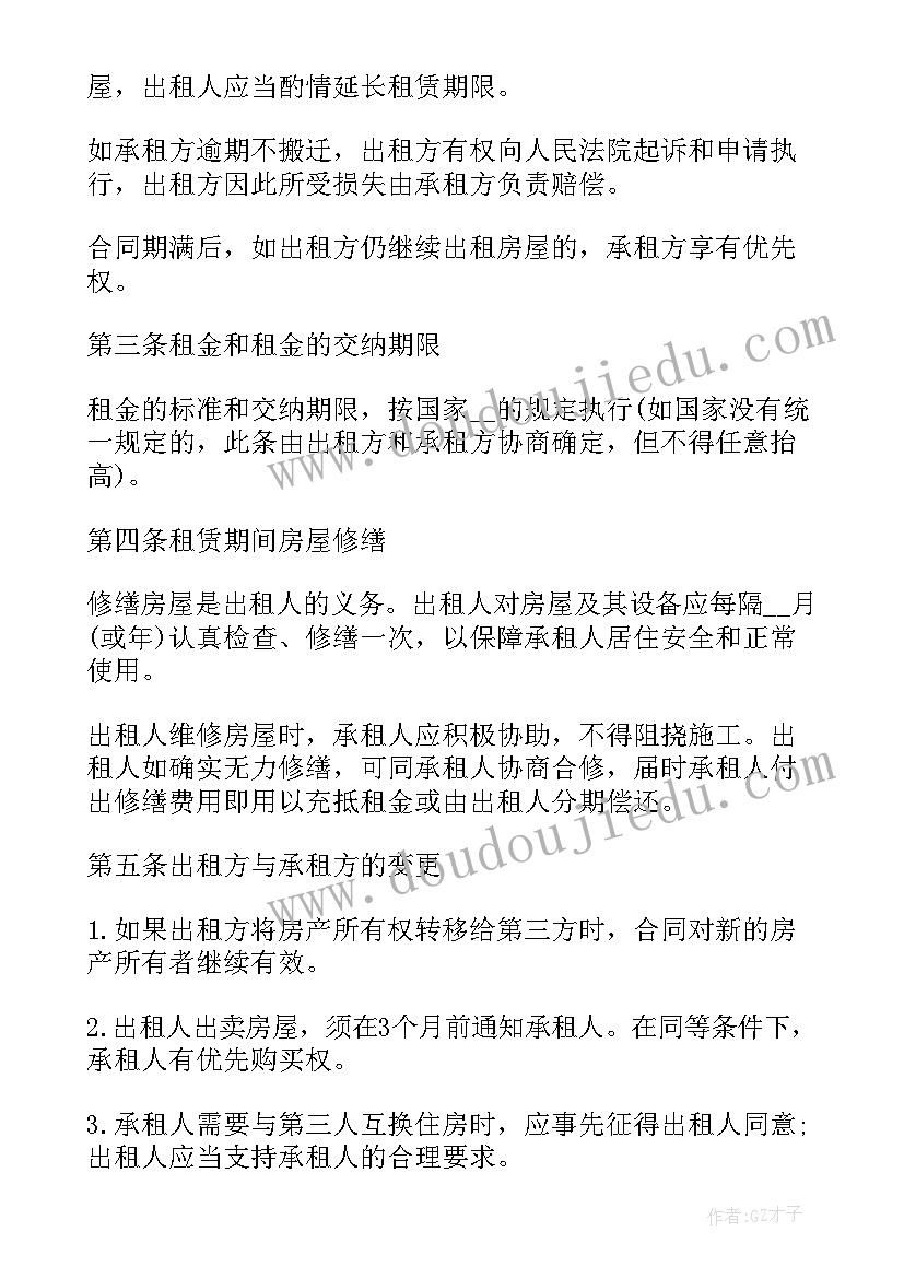 低楼层加装电梯分摊方案(汇总5篇)