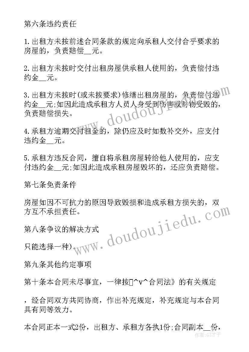 低楼层加装电梯分摊方案(汇总5篇)