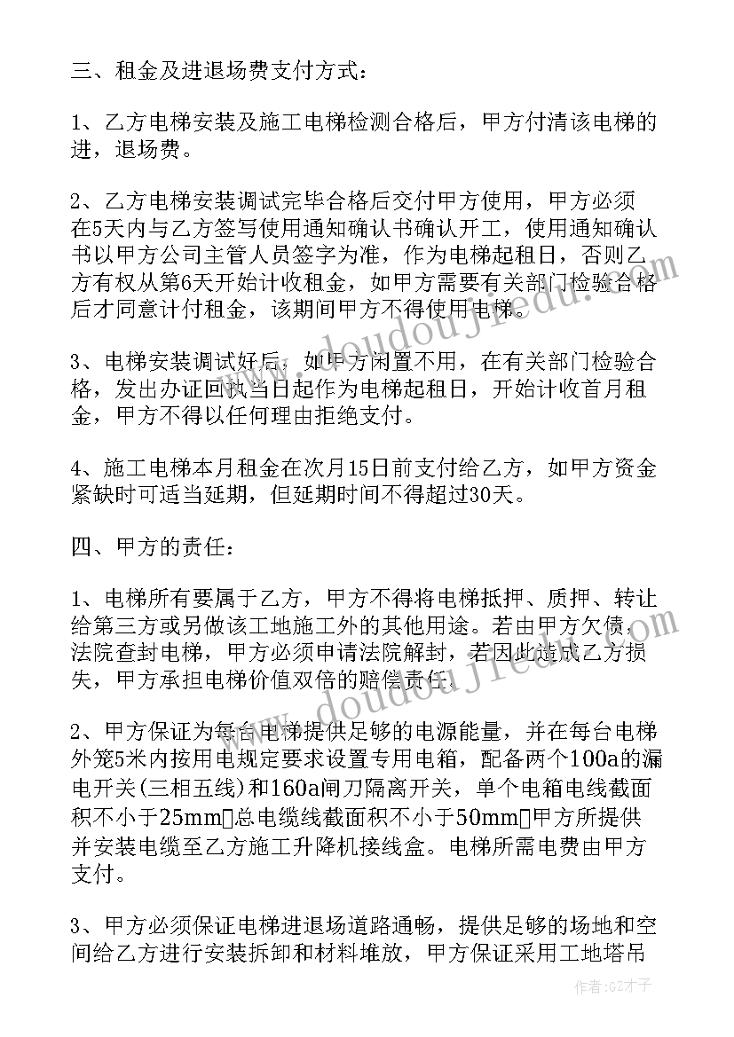 低楼层加装电梯分摊方案(汇总5篇)