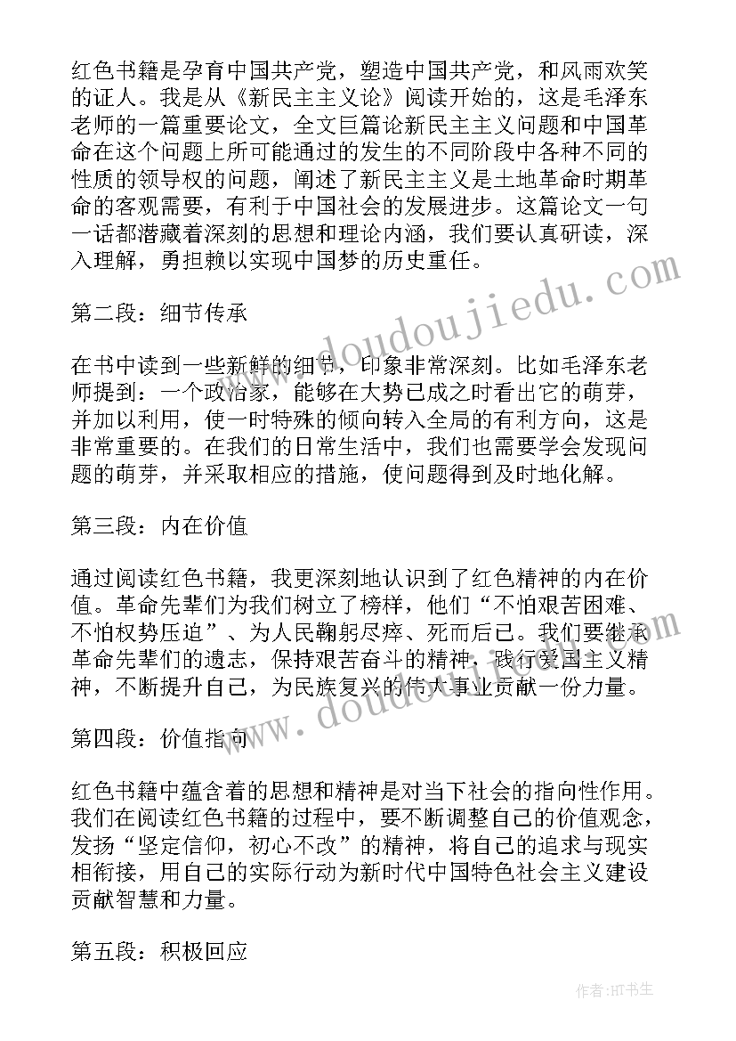 最新亲子活动方案书籍(大全5篇)