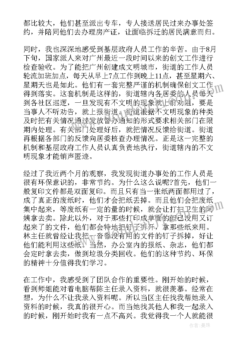 2023年社会实践报告摄影专业 大学生社会实践报告(模板7篇)