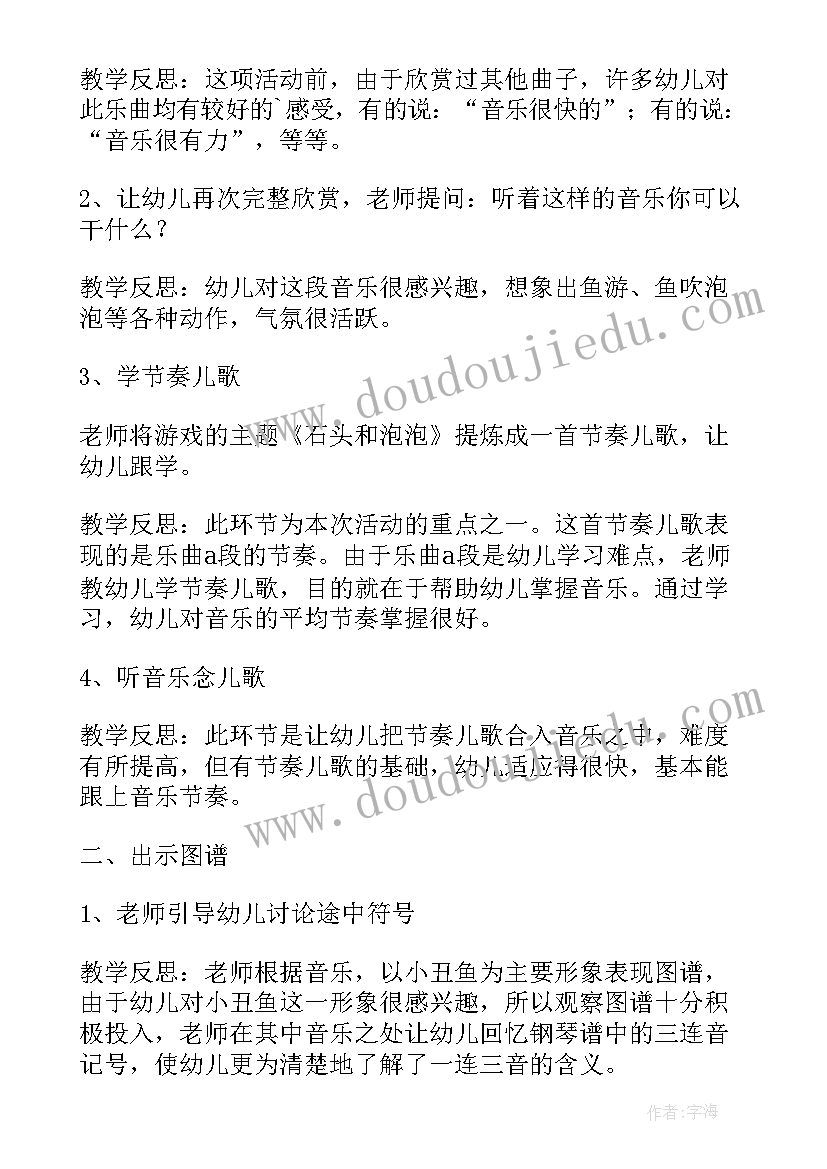 2023年中班美术表情娃娃教案(通用10篇)