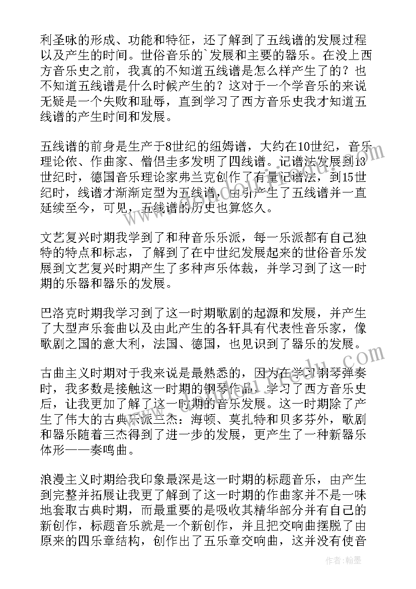 西方文学作品读后感 西方哲学史读后感(大全5篇)