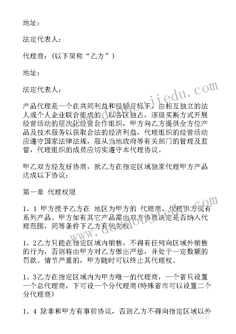 最新建材代签合同(实用5篇)