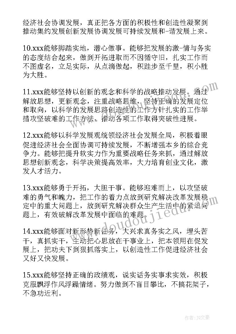 2023年自我评价厨房工作 员工晋级自我鉴定(大全5篇)