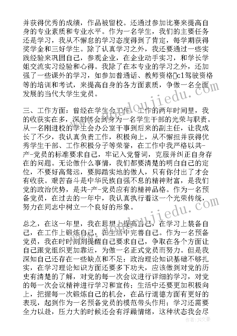 2023年自我评价厨房工作 员工晋级自我鉴定(大全5篇)