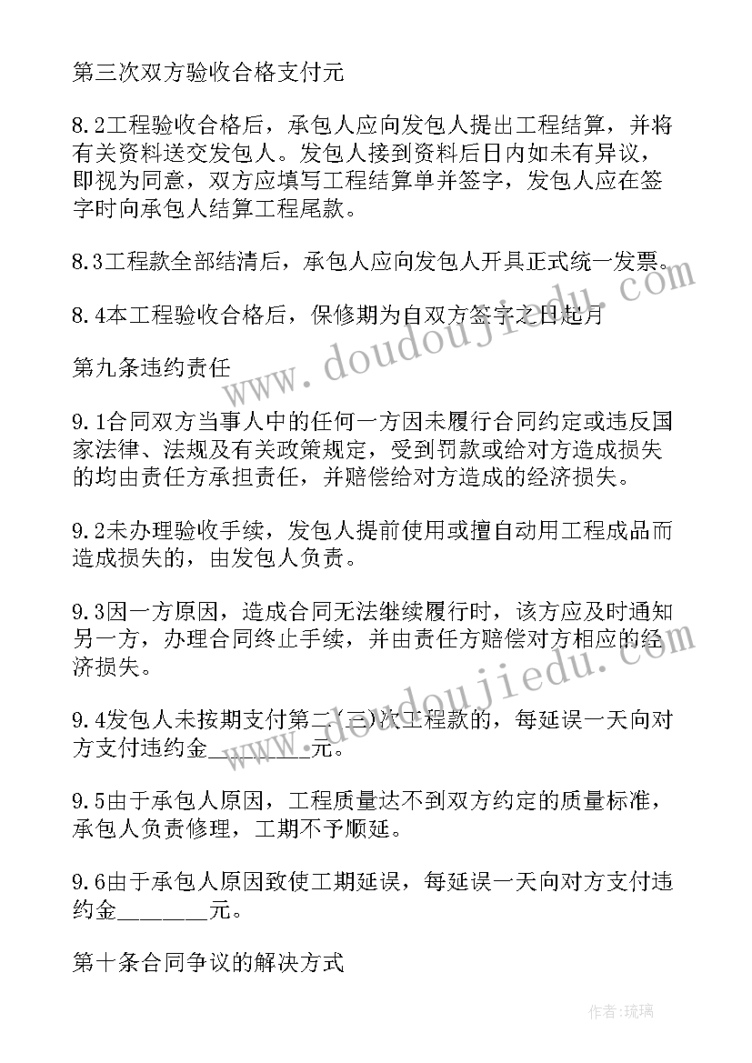 最新装修木工合同 室内装饰装修合同(精选10篇)