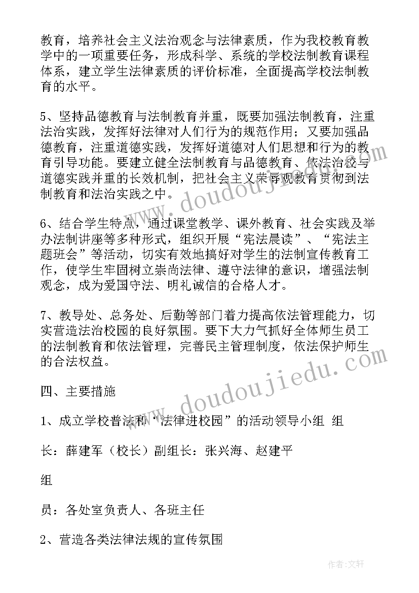 最新绿书签进校园美篇 进校园活动实施方案(大全7篇)