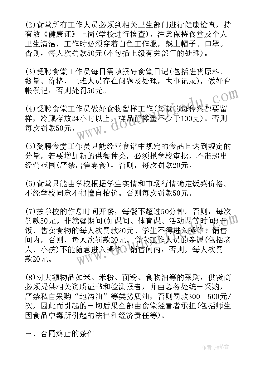 最新宾馆工作人员用工合同 聘用工作人员的合同(大全5篇)