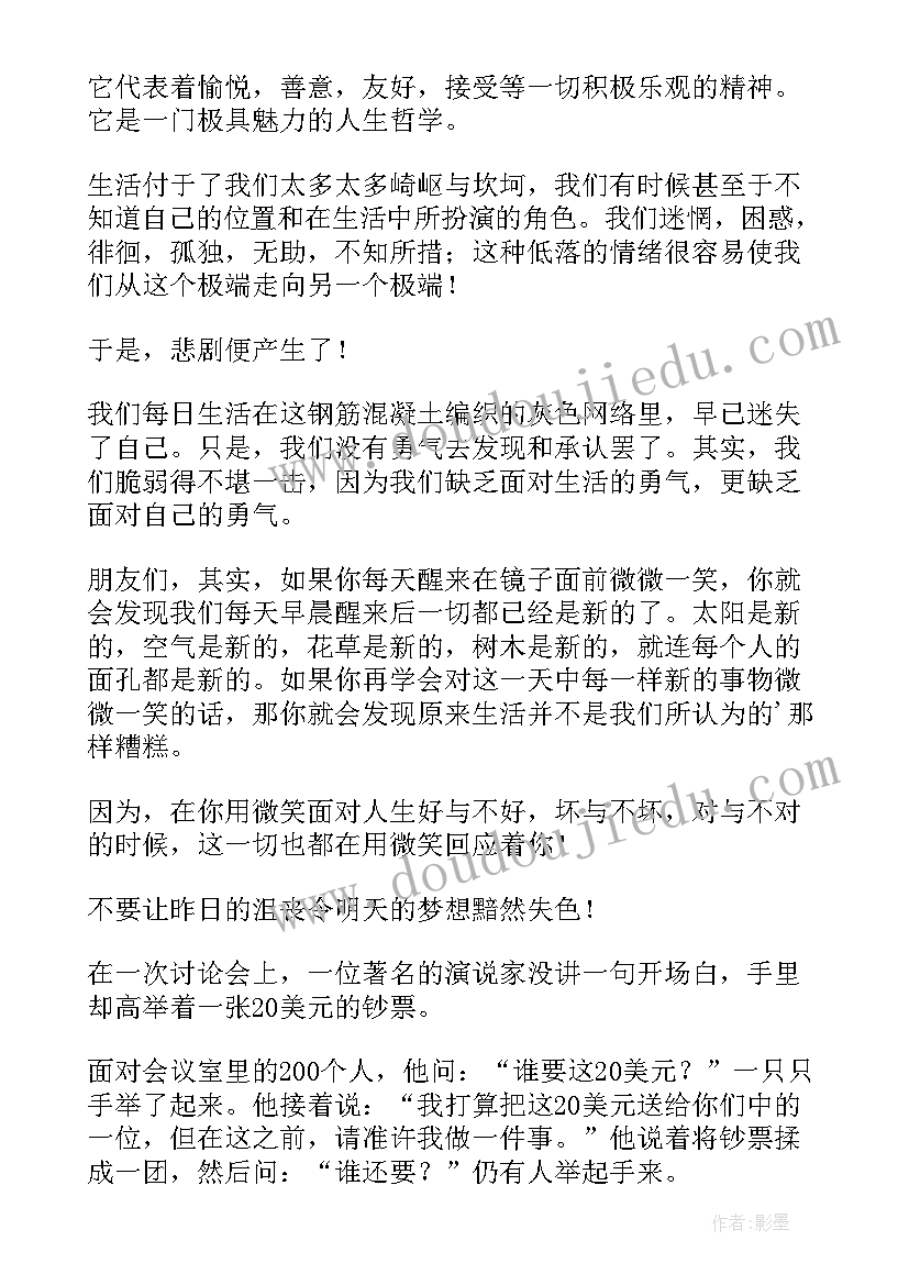 最新文明礼仪演讲稿三分钟 课堂三分钟演讲稿(汇总10篇)