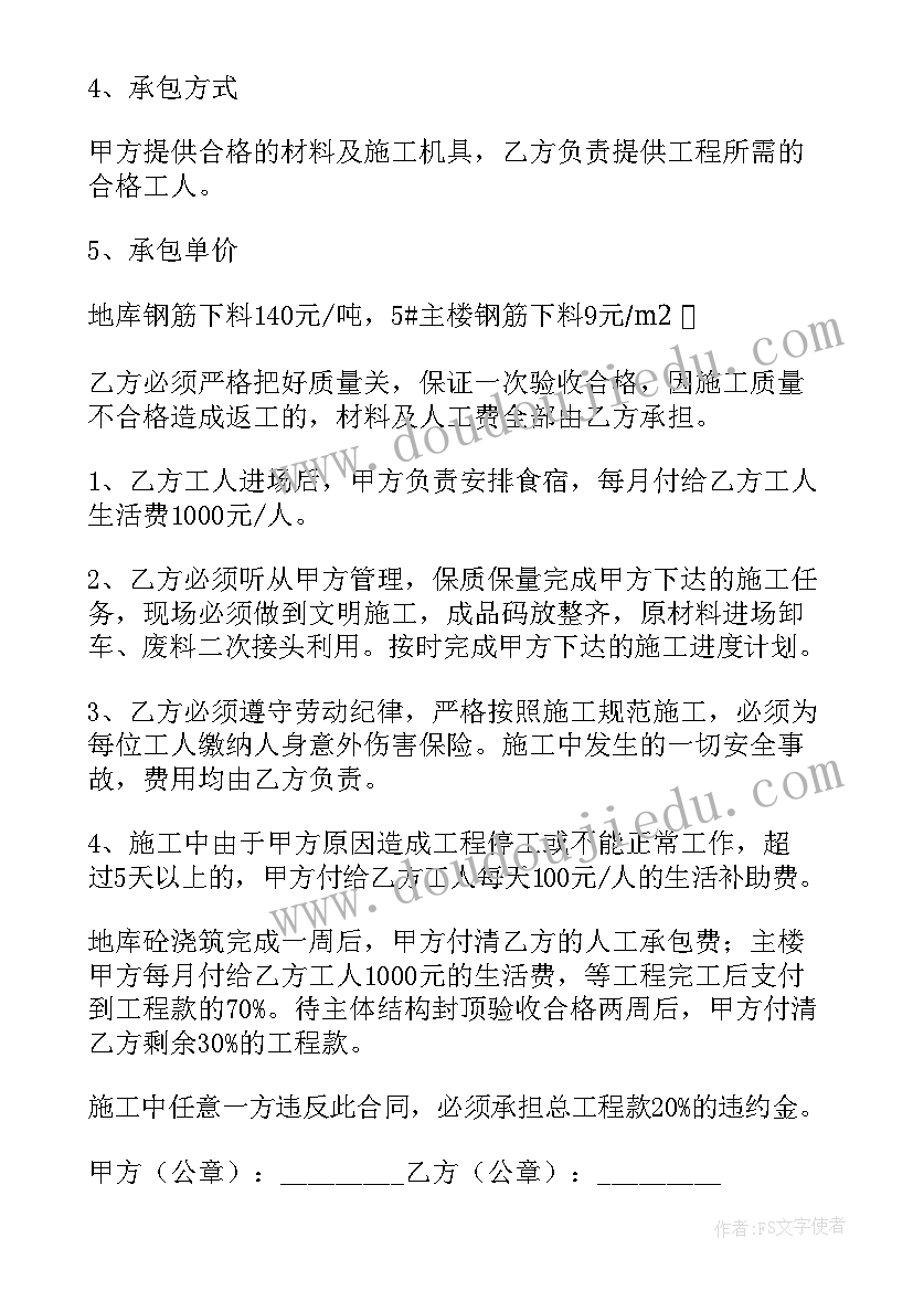 2023年工厂门卫劳务合同 劳务施工合同(大全8篇)