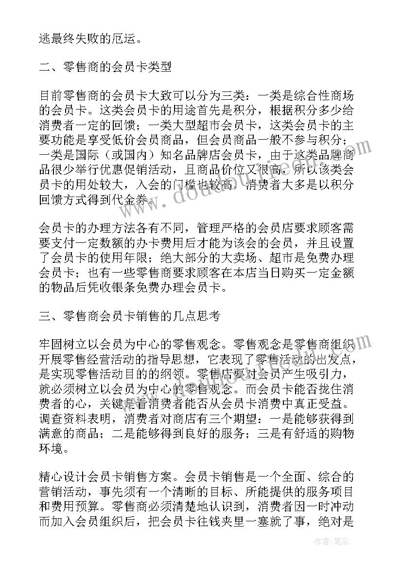 最新广场舞队员年终活动 文化广场管护工作计划(模板5篇)