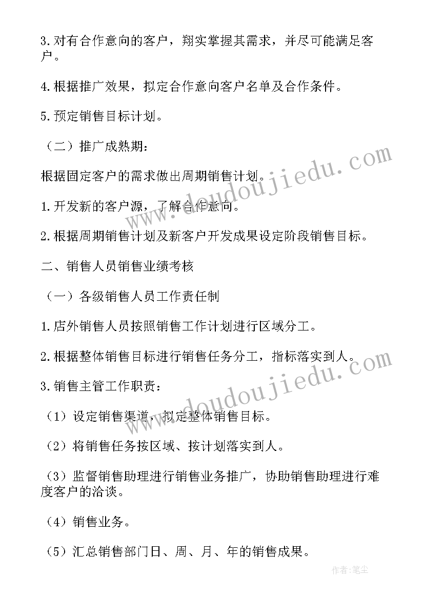 最新广场舞队员年终活动 文化广场管护工作计划(模板5篇)