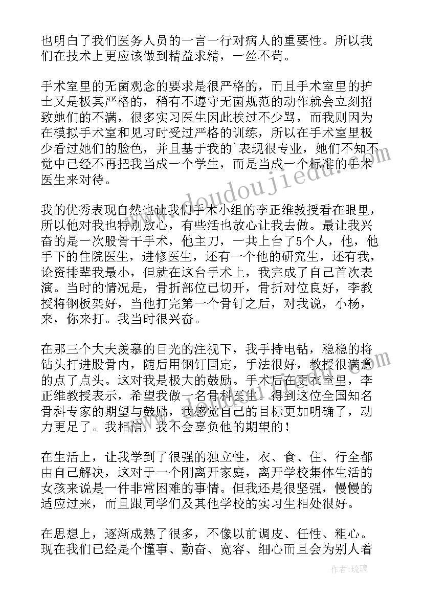 最新护士实习生自我总结(模板5篇)