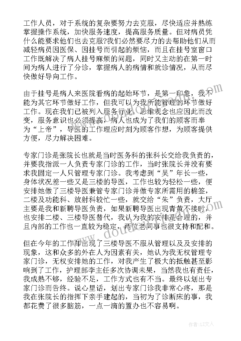 业务落后发言稿 业务实习报告(实用5篇)