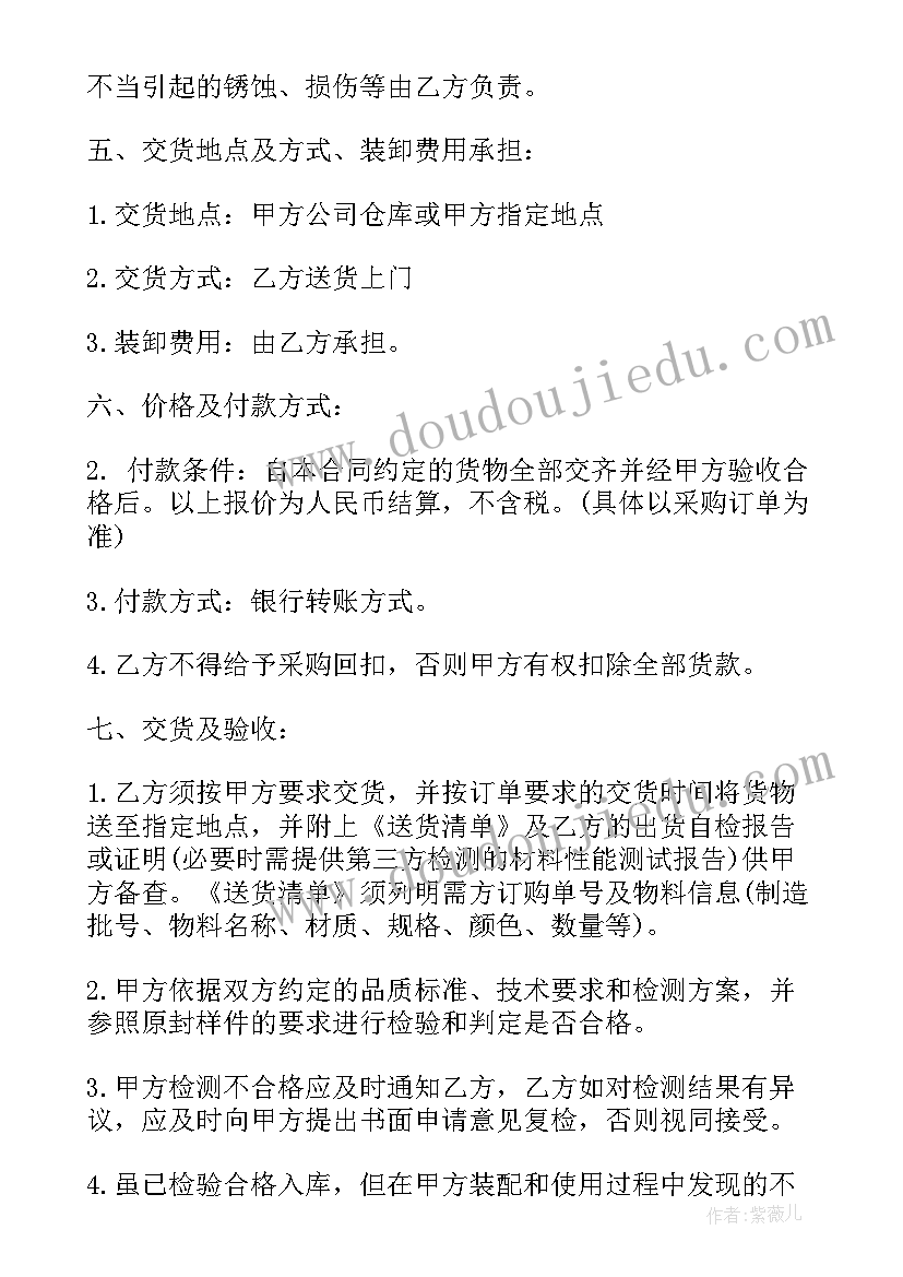 最新专用车配件采购合同(模板5篇)